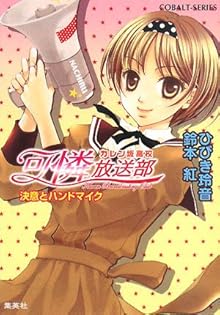 Amazon.co.jp: ひびき 玲音: 本、バイオグラフィー、最新